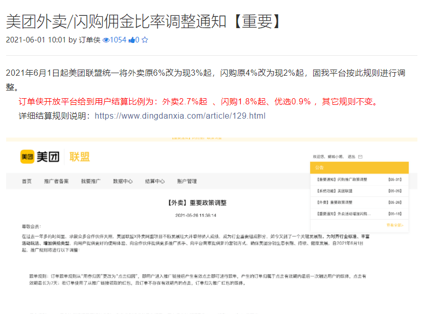 外卖优惠券背后的隐秘产业：真相与“轻松赚”假象揭秘
