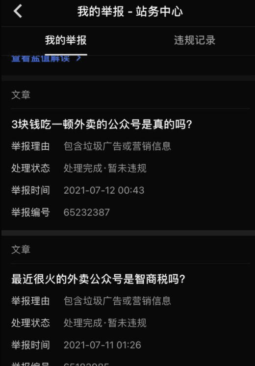 外卖优惠券背后的隐秘产业：真相与“轻松赚”假象揭秘