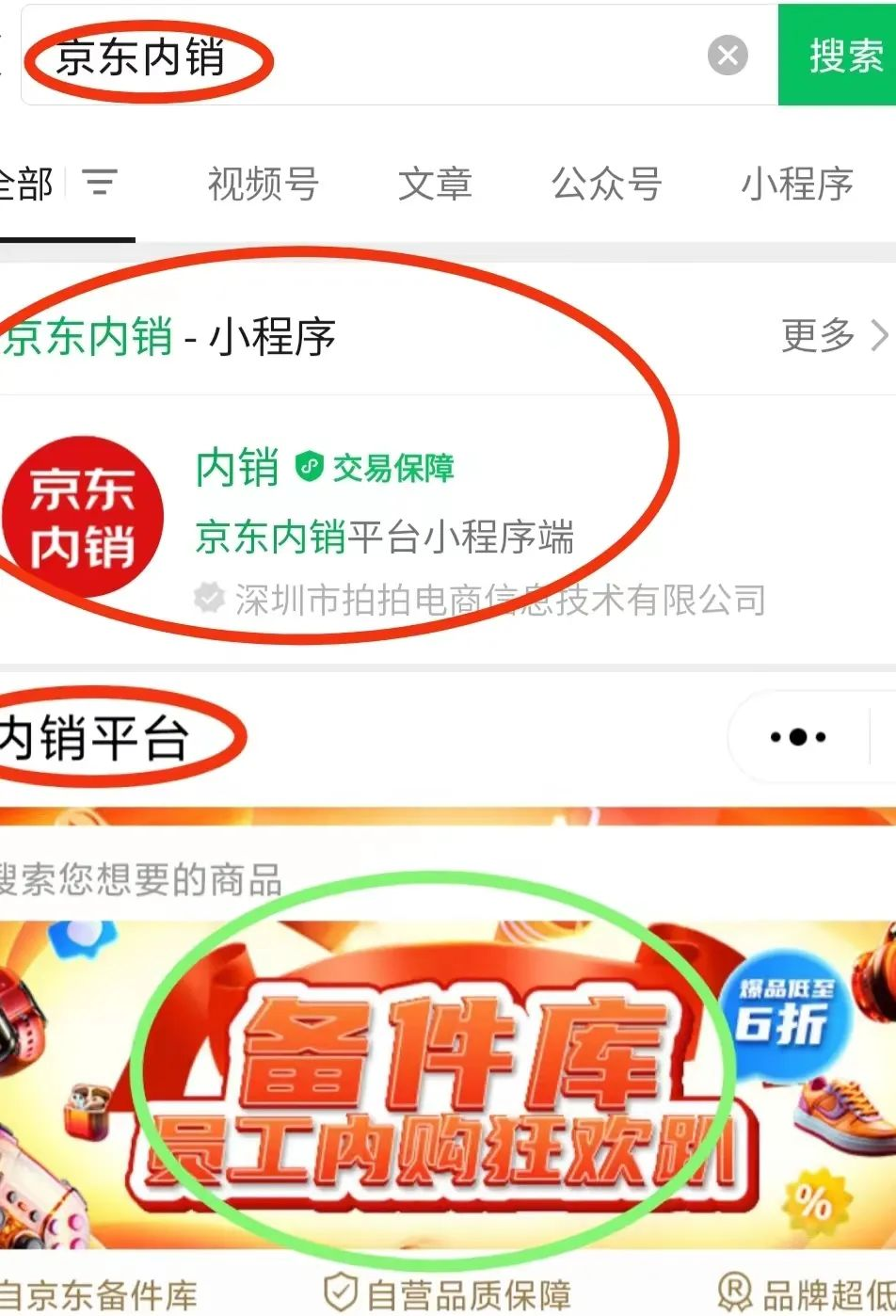 京东备件库商品搬运项目，新手友好的赚钱新思路！