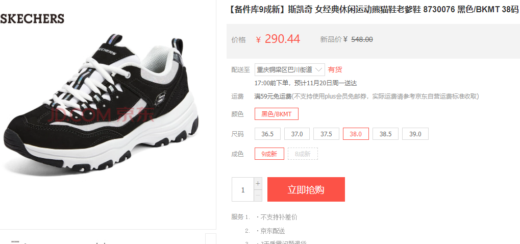 京东备件库商品搬运项目，新手友好的赚钱新思路！