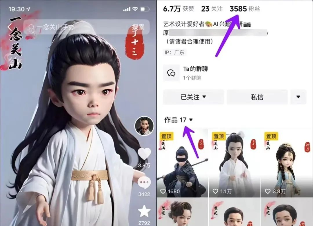 揭秘！用AI生成Q版人物，轻松开启多种变现模式，教程免费送！