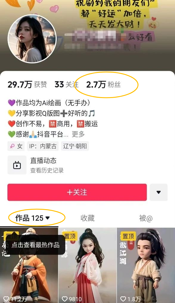 揭秘！用AI生成Q版人物，轻松开启多种变现模式，教程免费送！