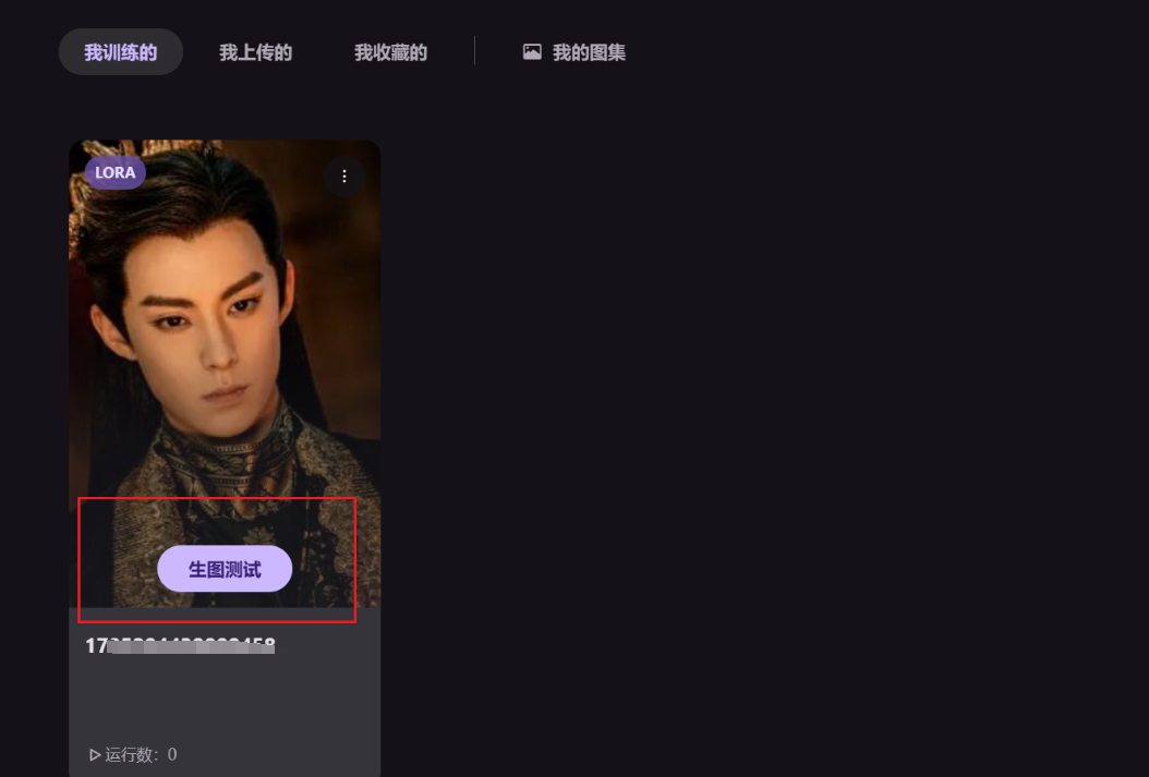 揭秘！用AI生成Q版人物，轻松开启多种变现模式，教程免费送！