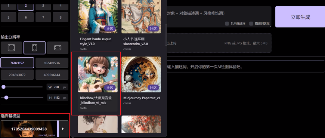 揭秘！用AI生成Q版人物，轻松开启多种变现模式，教程免费送！