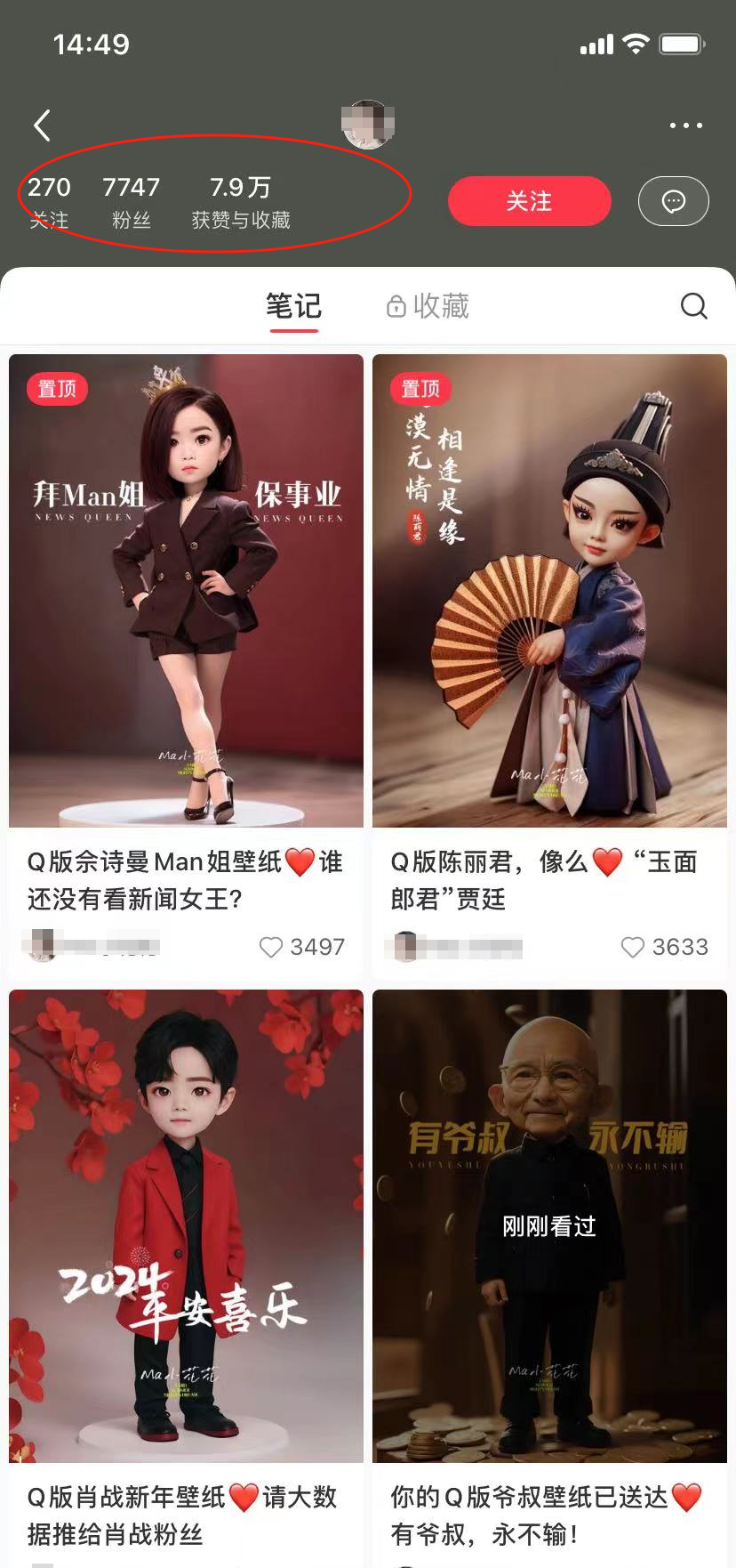 揭秘！用AI生成Q版人物，轻松开启多种变现模式，教程免费送！