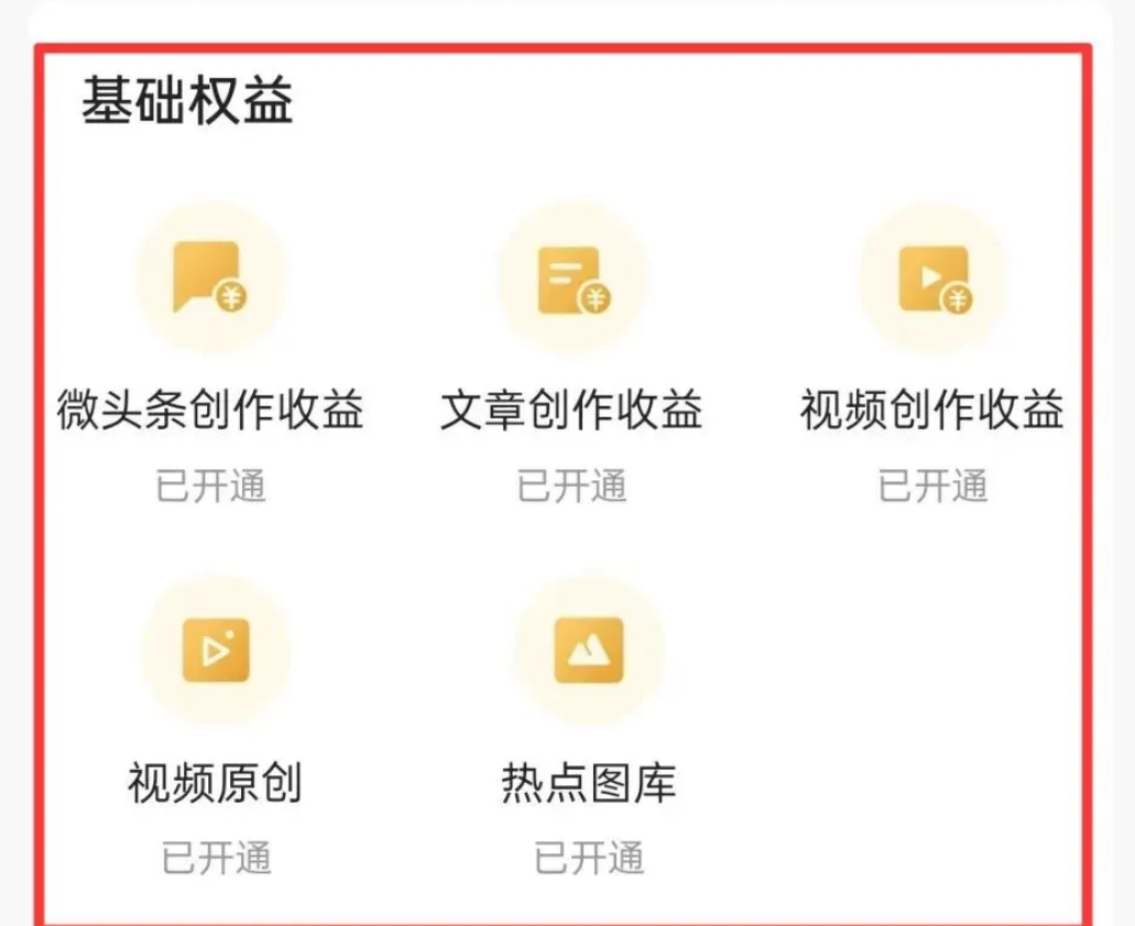 AI助力！在头条创作文章，轻松实现月入可观收益