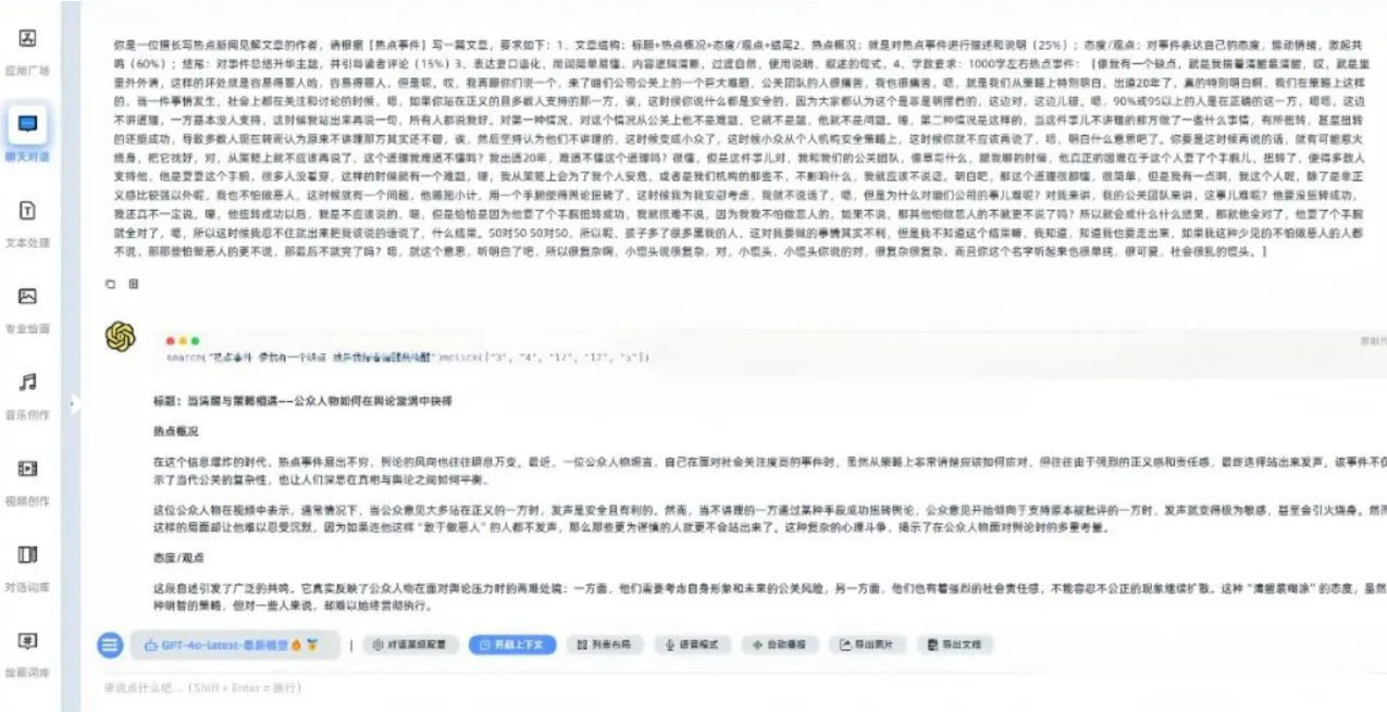 AI助力！在头条创作文章，轻松实现月入可观收益
