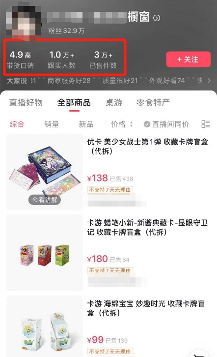 年轻人热衷的直播拆卡项目，一单竟能上万？揭秘背后的火爆密码