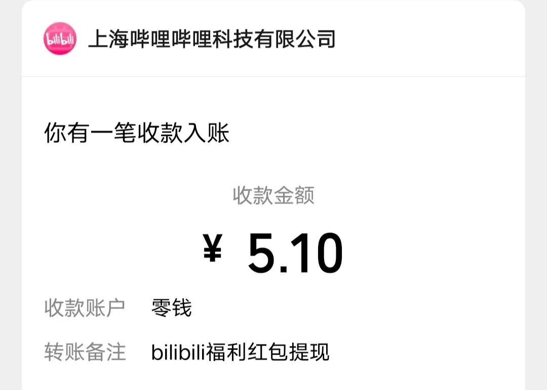 B站获取收益有妙招，这些活动值得关注！