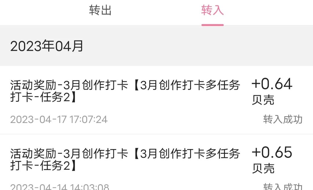 B站获取收益有妙招，这些活动值得关注！