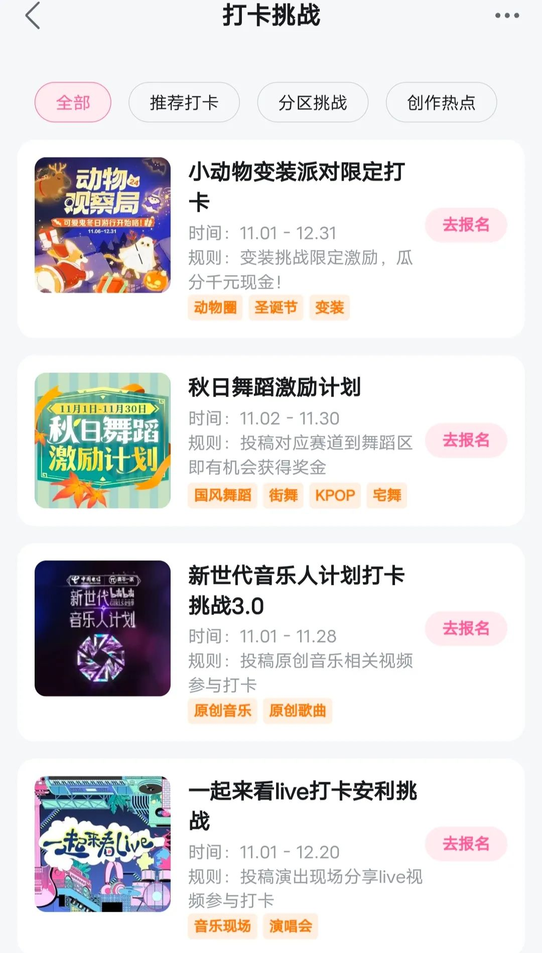 B站获取收益有妙招，这些活动值得关注！