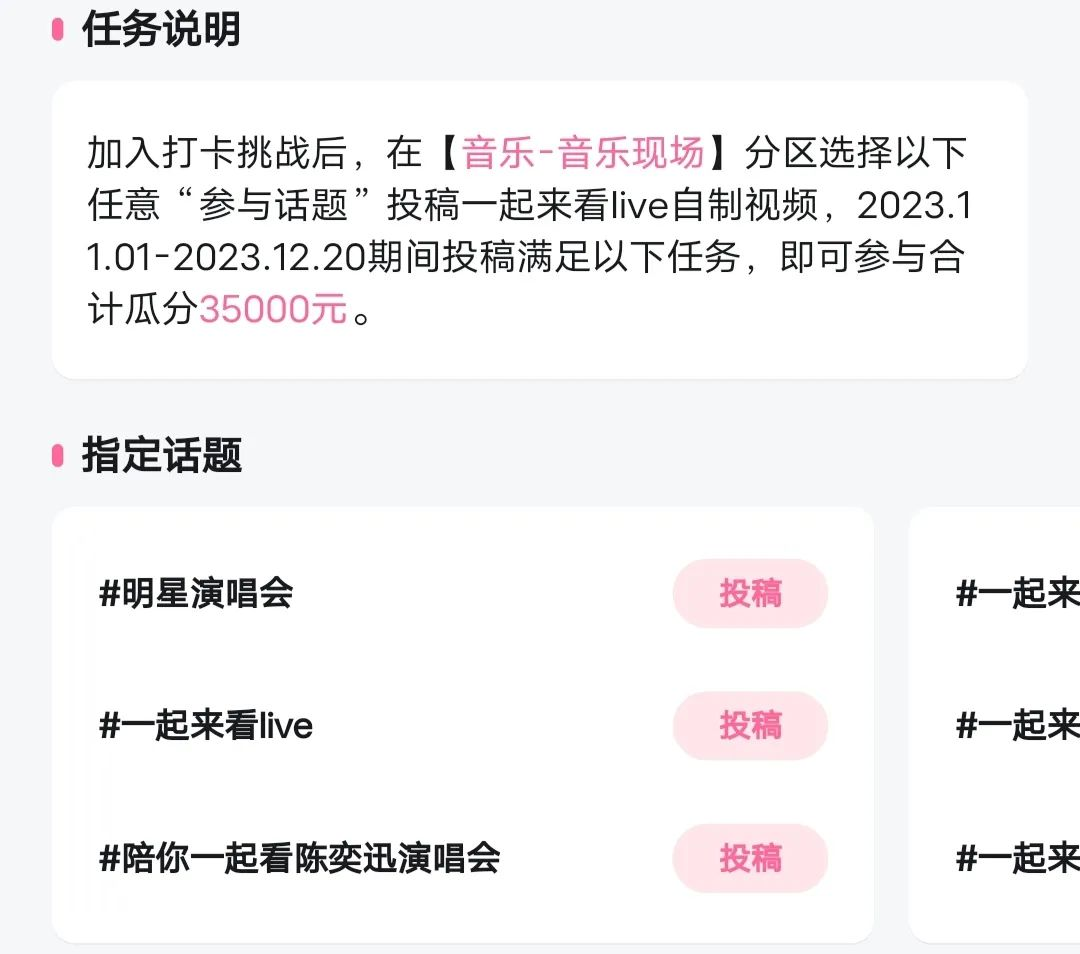 B站获取收益有妙招，这些活动值得关注！