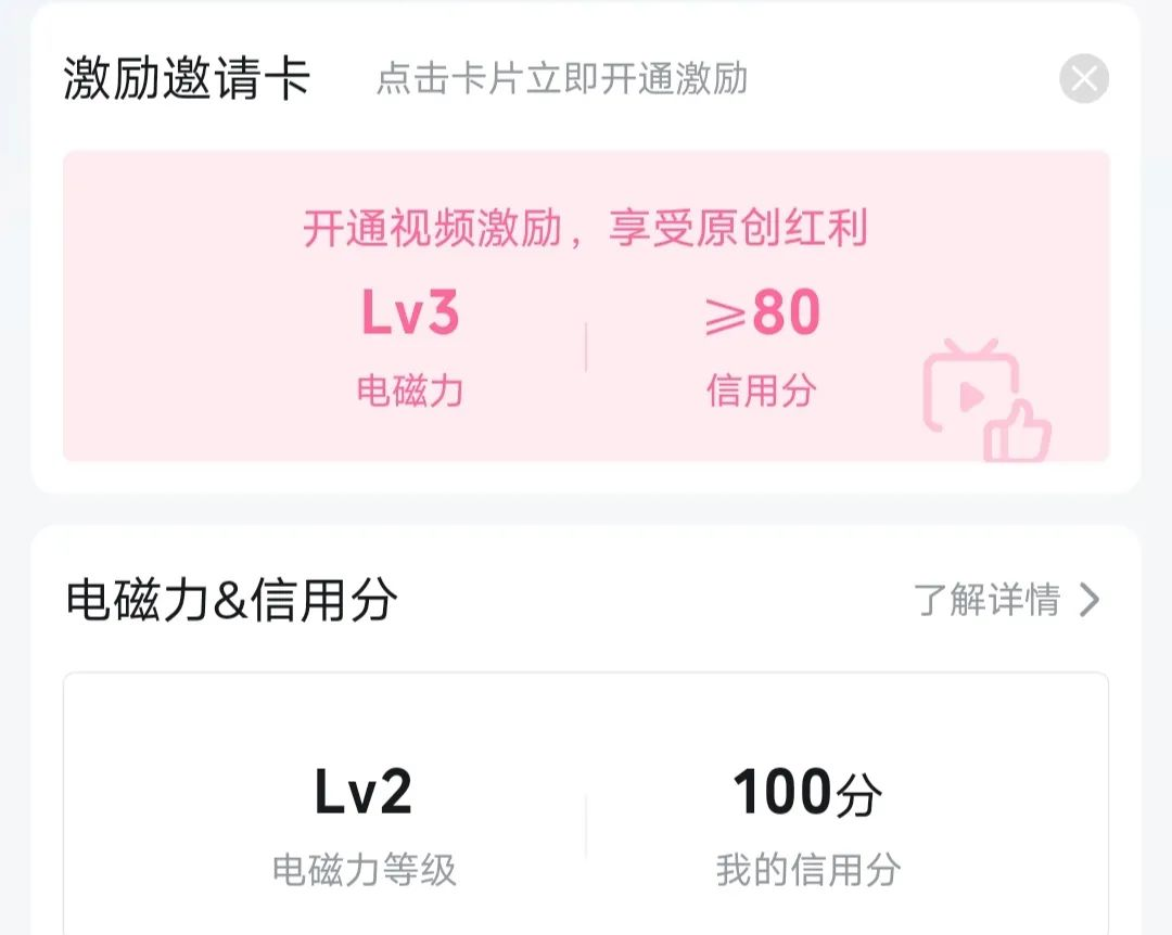 B站获取收益有妙招，这些活动值得关注！