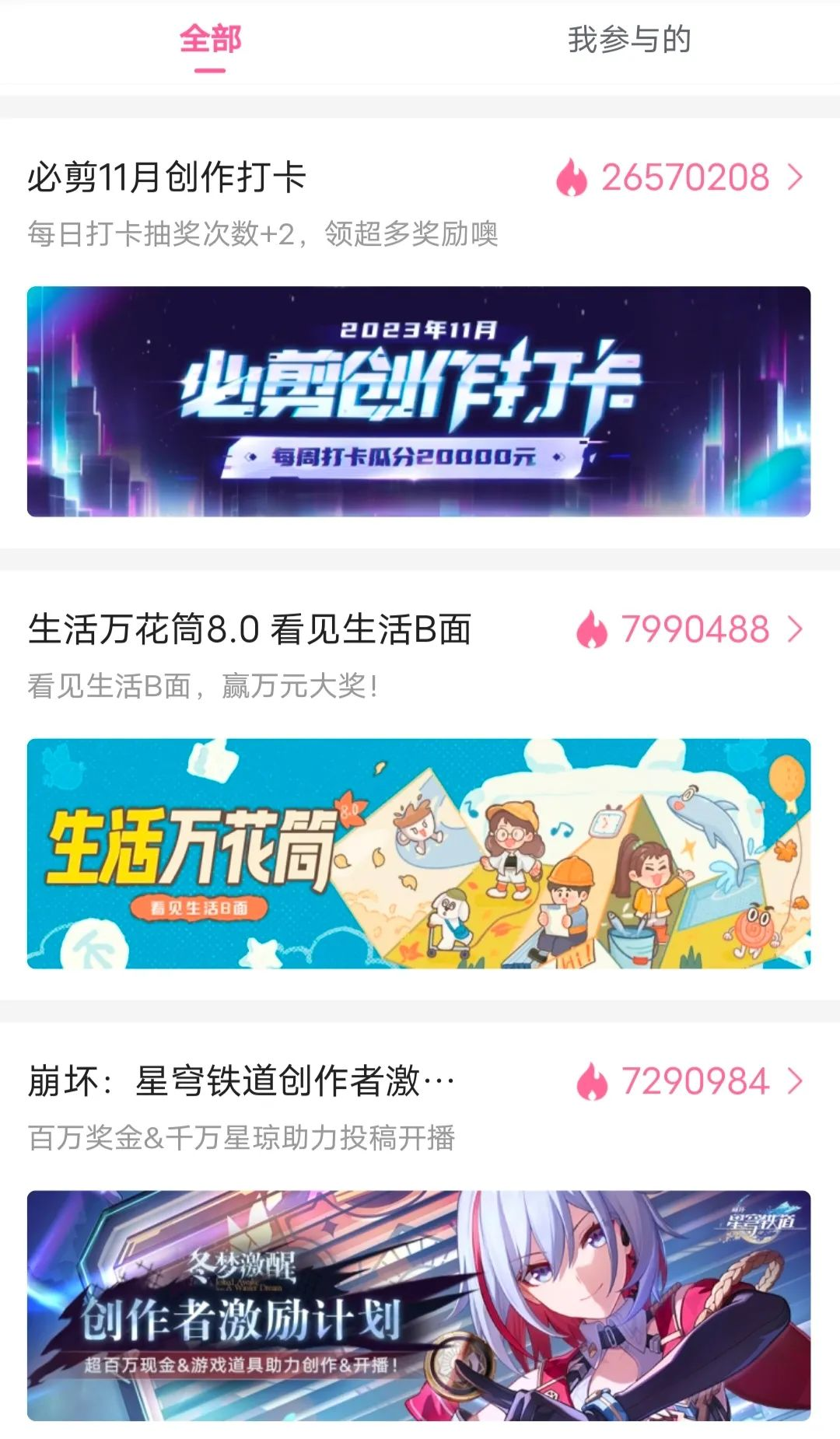 B站获取收益有妙招，这些活动值得关注！