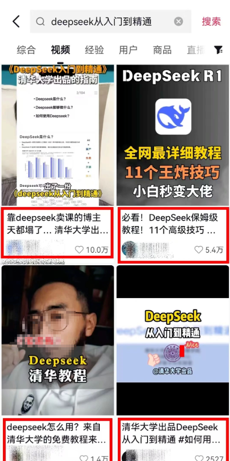 DeepSeek爆火，分享三大实用收益方法，轻松实现变现！