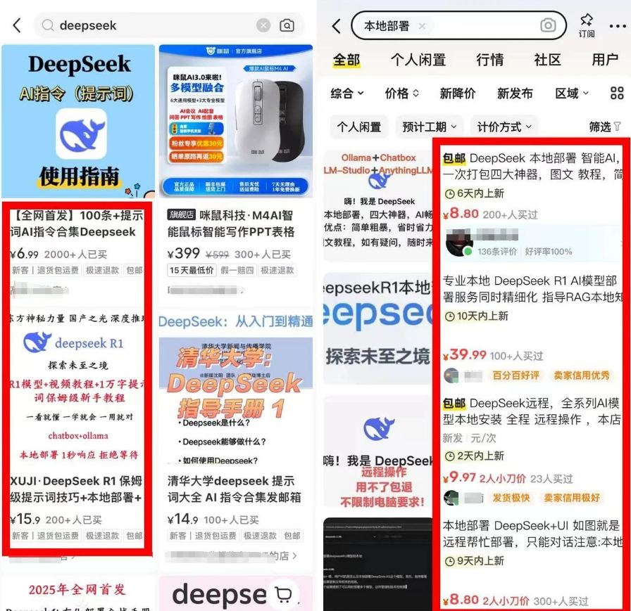 DeepSeek爆火，分享三大实用收益方法，轻松实现变现！