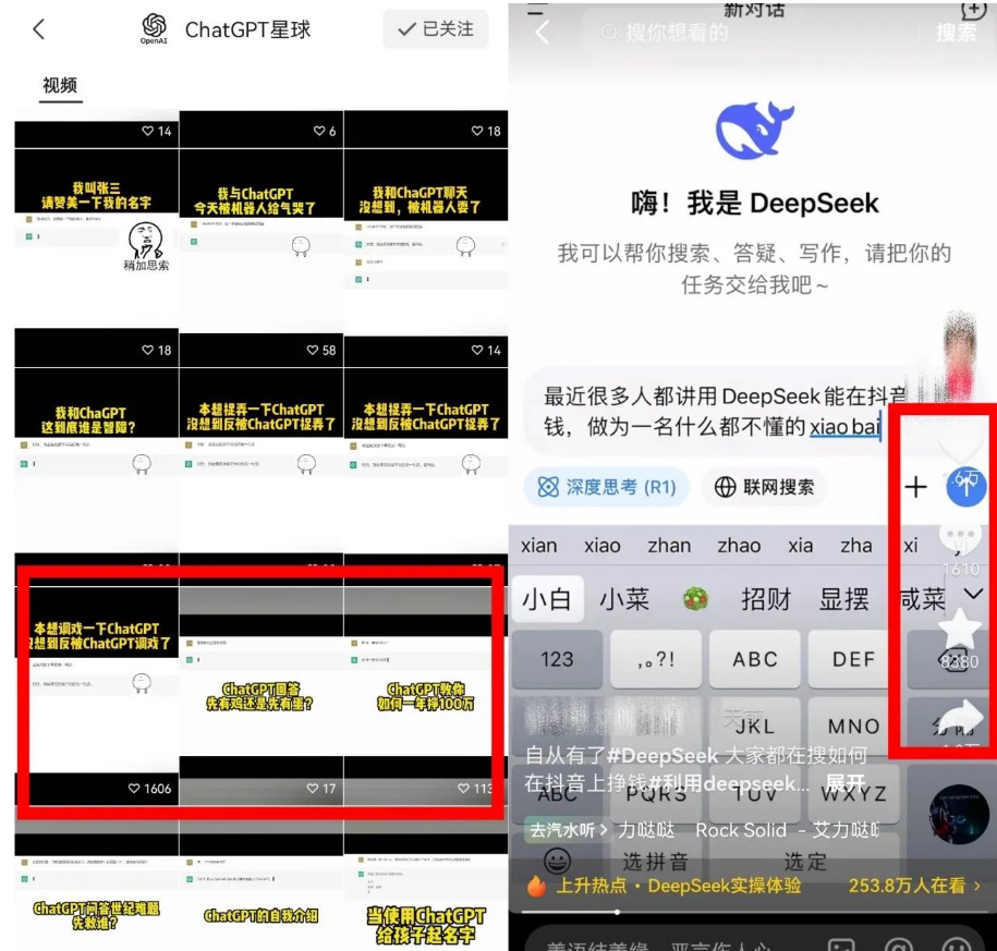 DeepSeek爆火，分享三大实用收益方法，轻松实现变现！