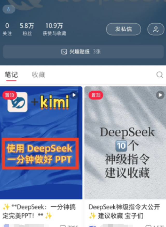 DeepSeek爆火，分享三大实用收益方法，轻松实现变现！