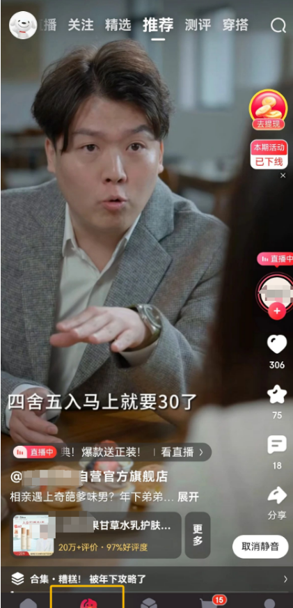 京东短视频风口来袭，普通人如何入局分羹？