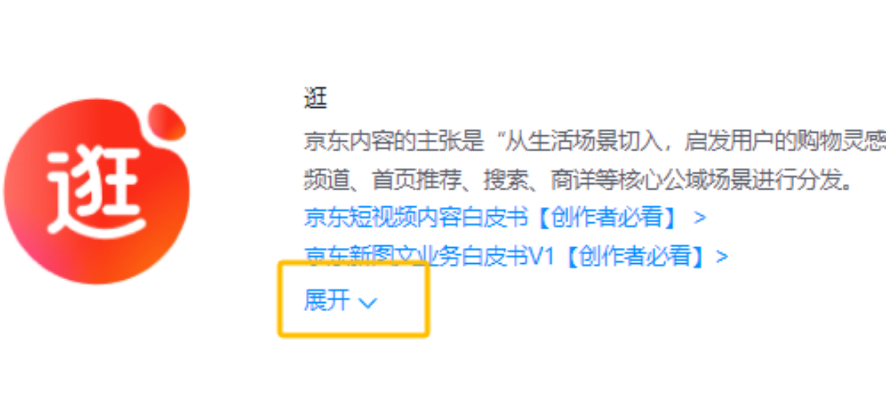 京东短视频风口来袭，普通人如何入局分羹？