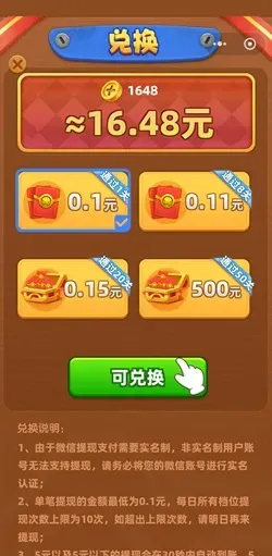 我的大锤300斤，卡拉拉的生活，气球消消乐，免费赚1.13元！