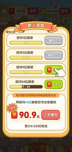 我的大锤300斤，卡拉拉的生活，气球消消乐，免费赚1.13元！