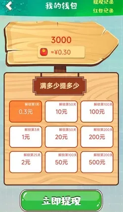 小绿盒子：一个广告保底0.1元，0.3元提现！
