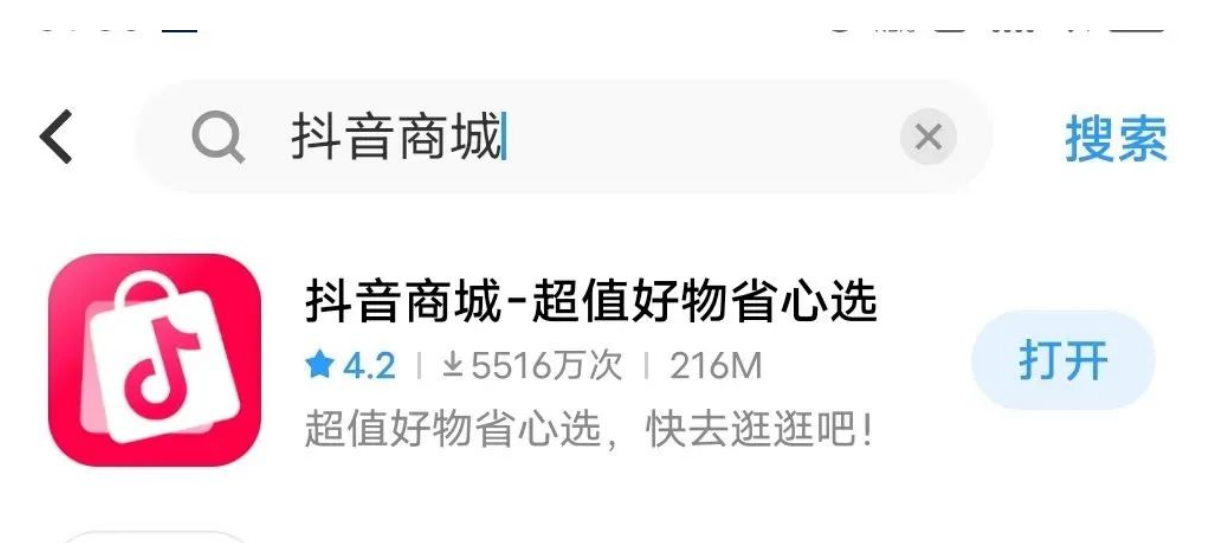 抖音商城新福利，0.01元就能撸商品，速来！