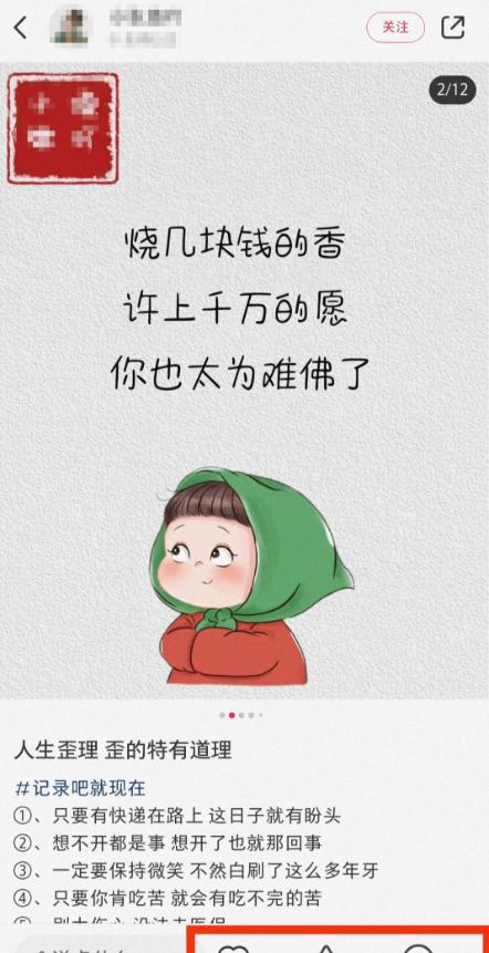 《用中式吐槽动漫，这样操作轻松变现！》