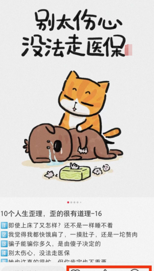 《用中式吐槽动漫，这样操作轻松变现！》