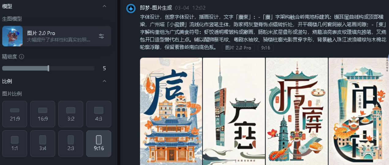 DeepSeek助力二创绘画，轻松搞定不同城市特色提示词改写