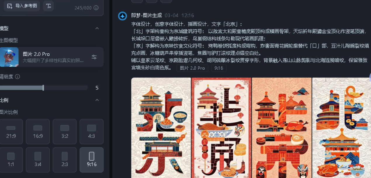 DeepSeek助力二创绘画，轻松搞定不同城市特色提示词改写