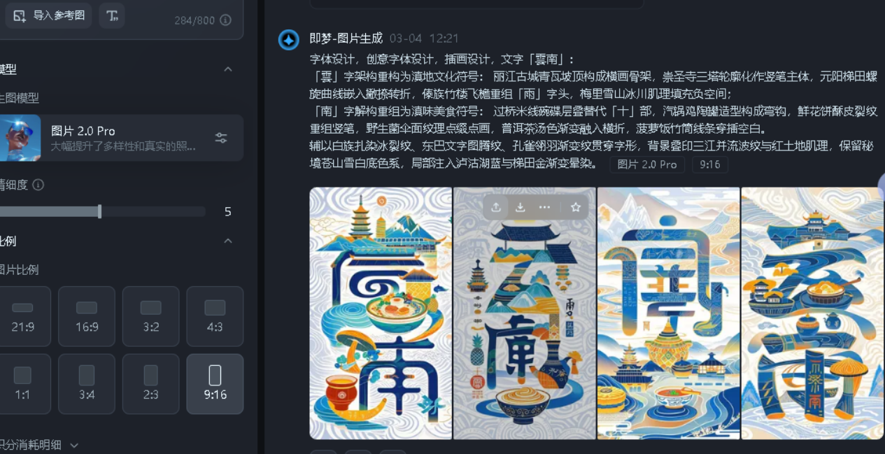 DeepSeek助力二创绘画，轻松搞定不同城市特色提示词改写