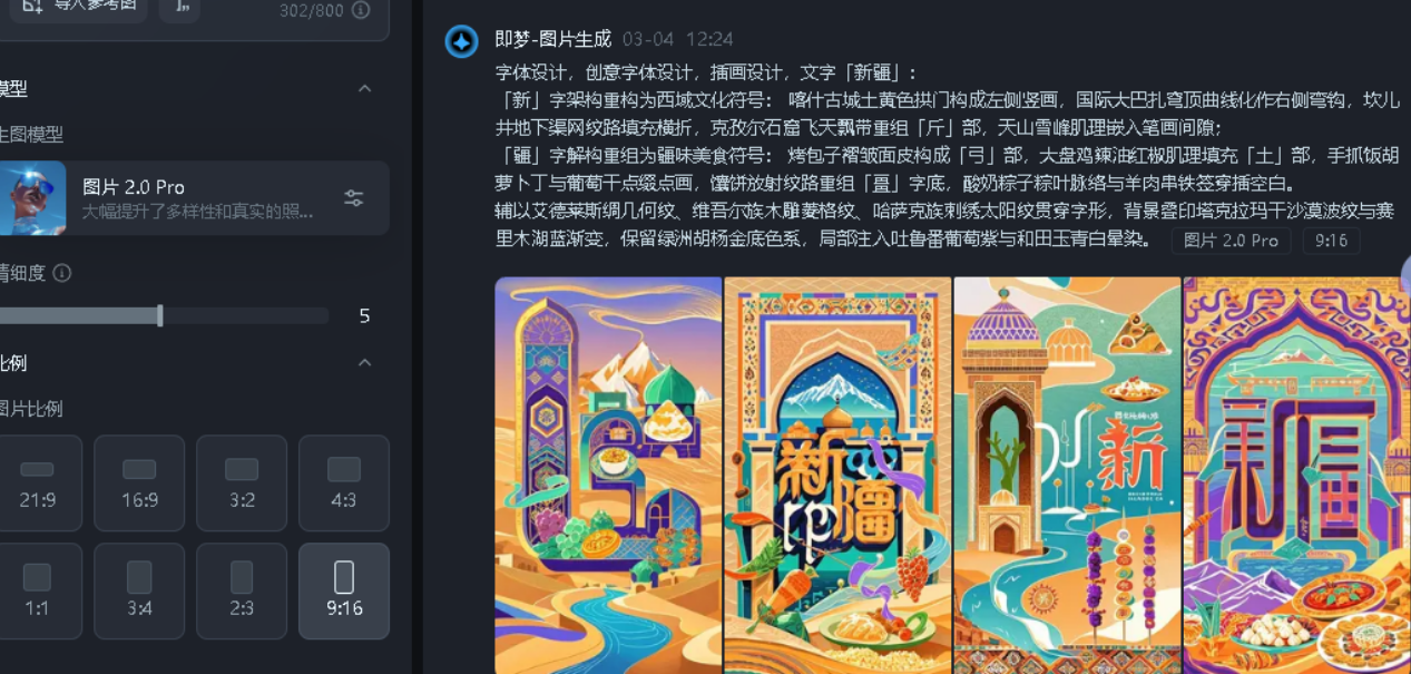 DeepSeek助力二创绘画，轻松搞定不同城市特色提示词改写