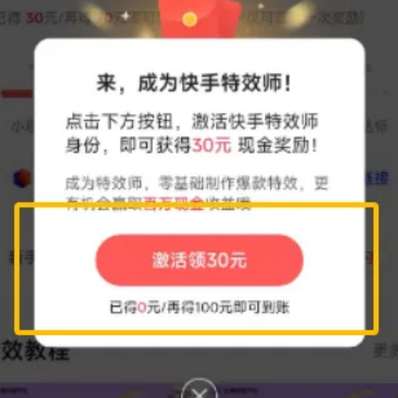 快手旗下新出的低门槛零成本项目，单号最高可收益140元！
