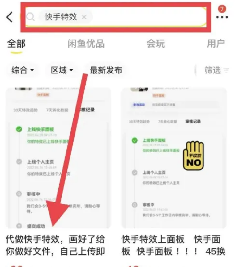 快手旗下新出的低门槛零成本项目，单号最高可收益140元！