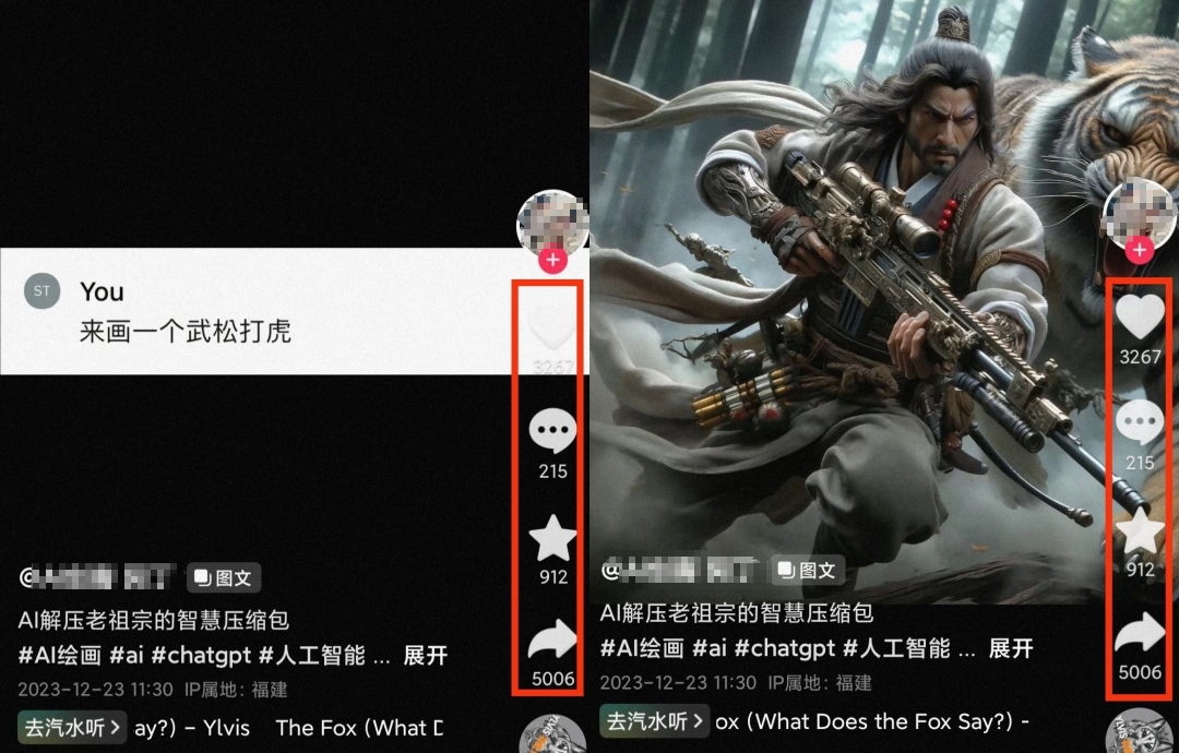 AI搞笑扩图变现新玩法，轻松有趣还能撸创作收益！