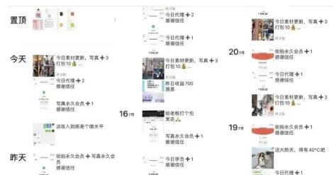 月入过万的虚拟美女套图赚钱小项目，一单赚129元【仅揭秘】