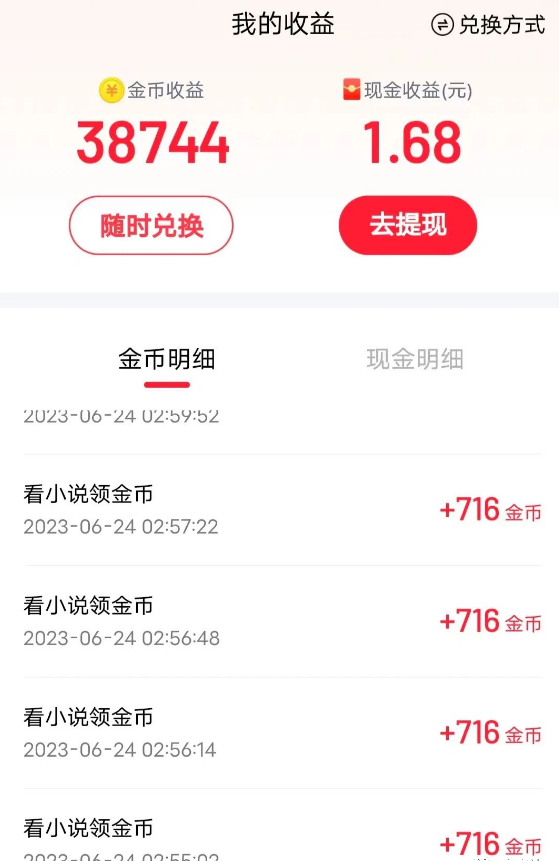 零基础用手机操作，跟着海哥轻松日赚30 - 50元！附详细攻略