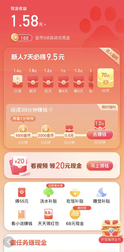 零基础用手机操作，跟着海哥轻松日赚30 - 50元！附详细攻略