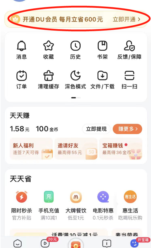 零基础用手机操作，跟着海哥轻松日赚30 - 50元！附详细攻略