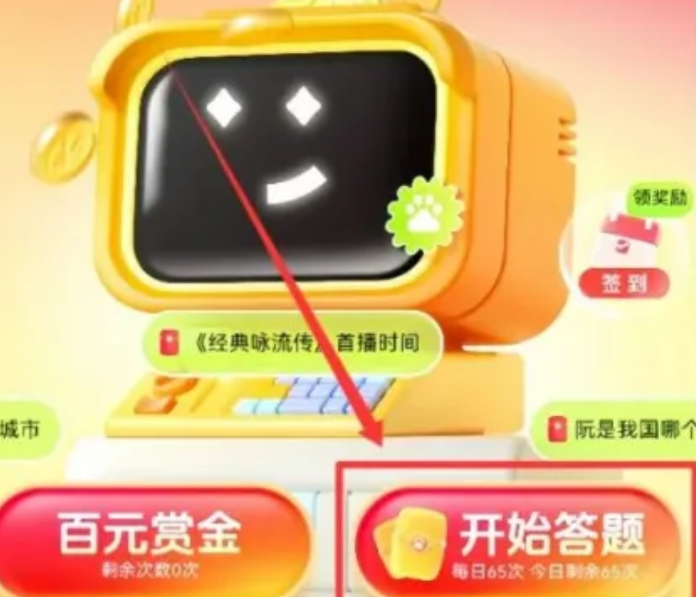 百度推出答题领红包活动，半月内可参与，最高能领88元！