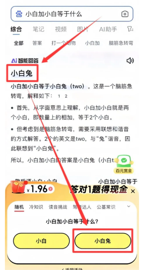 百度推出答题领红包活动，半月内可参与，最高能领88元！