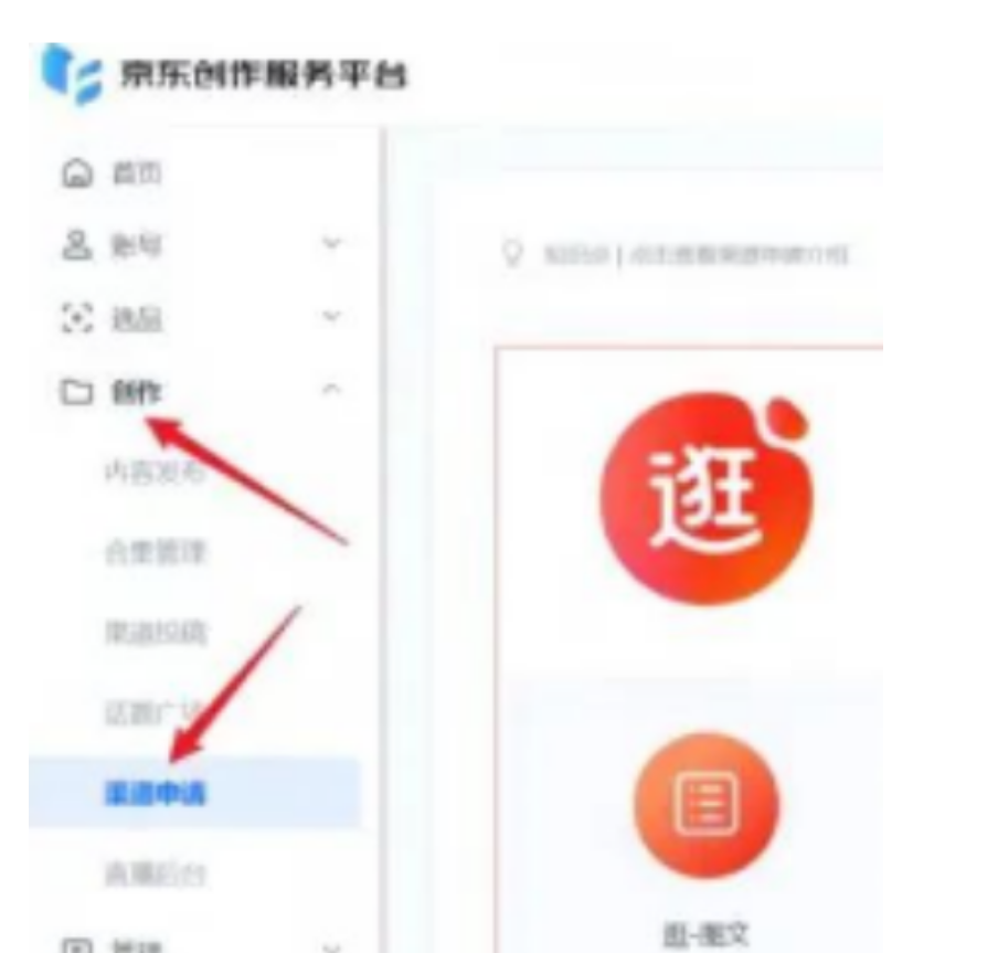 京东短视频带货玩法全解析，按步骤操作轻松见成效！