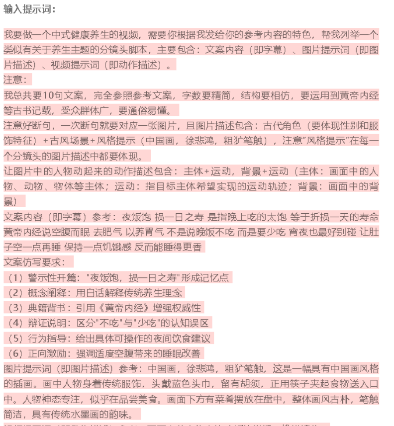 AI助力，30分钟搞定中医养生视频，涨粉变现秘籍大揭秘！