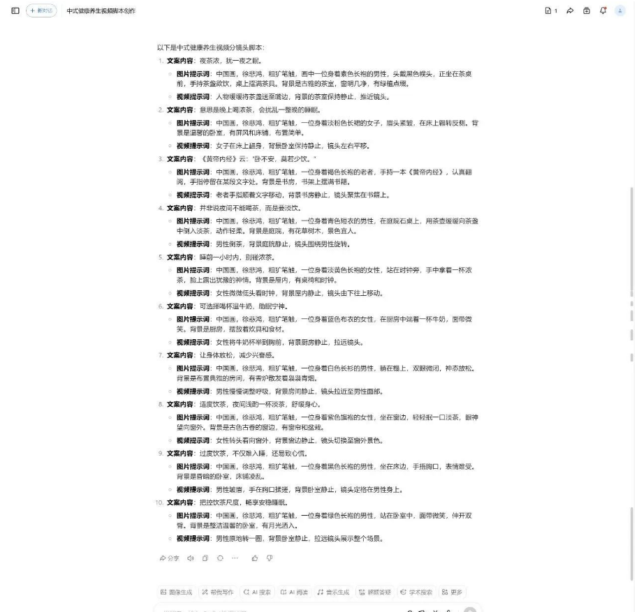 AI助力，30分钟搞定中医养生视频，涨粉变现秘籍大揭秘！