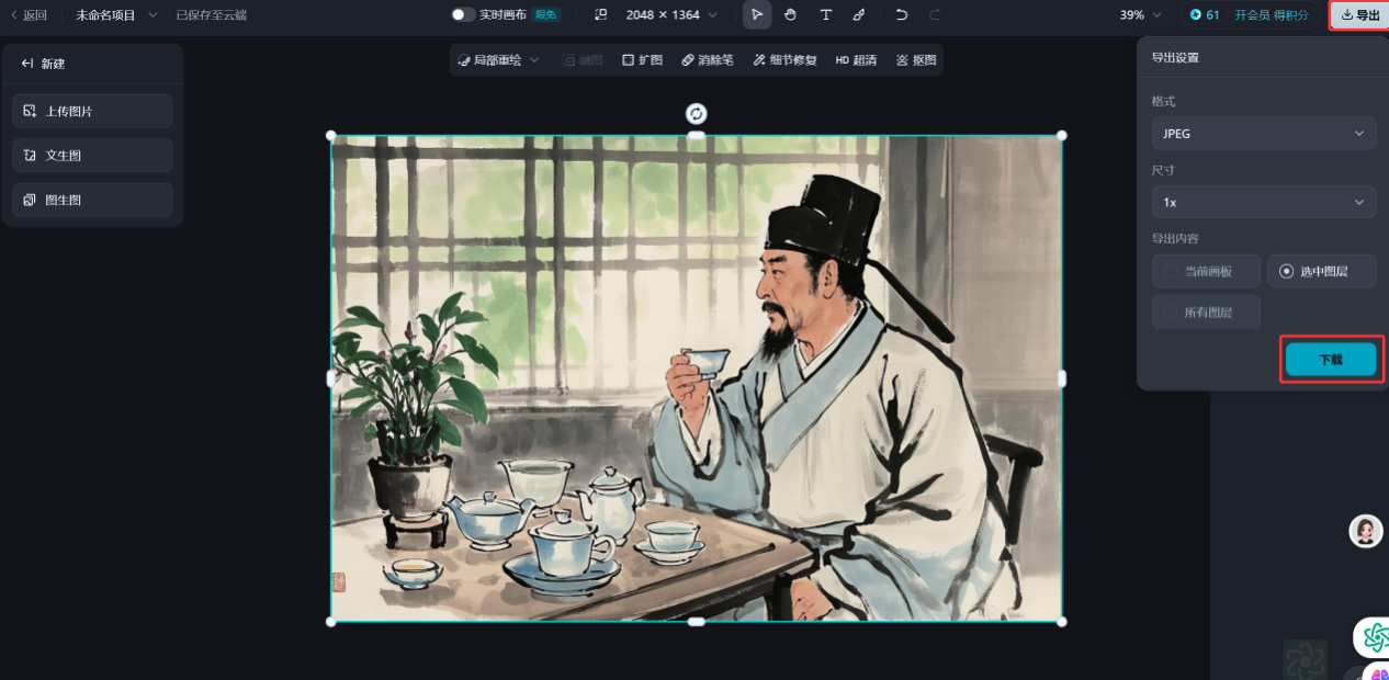 AI助力，30分钟搞定中医养生视频，涨粉变现秘籍大揭秘！