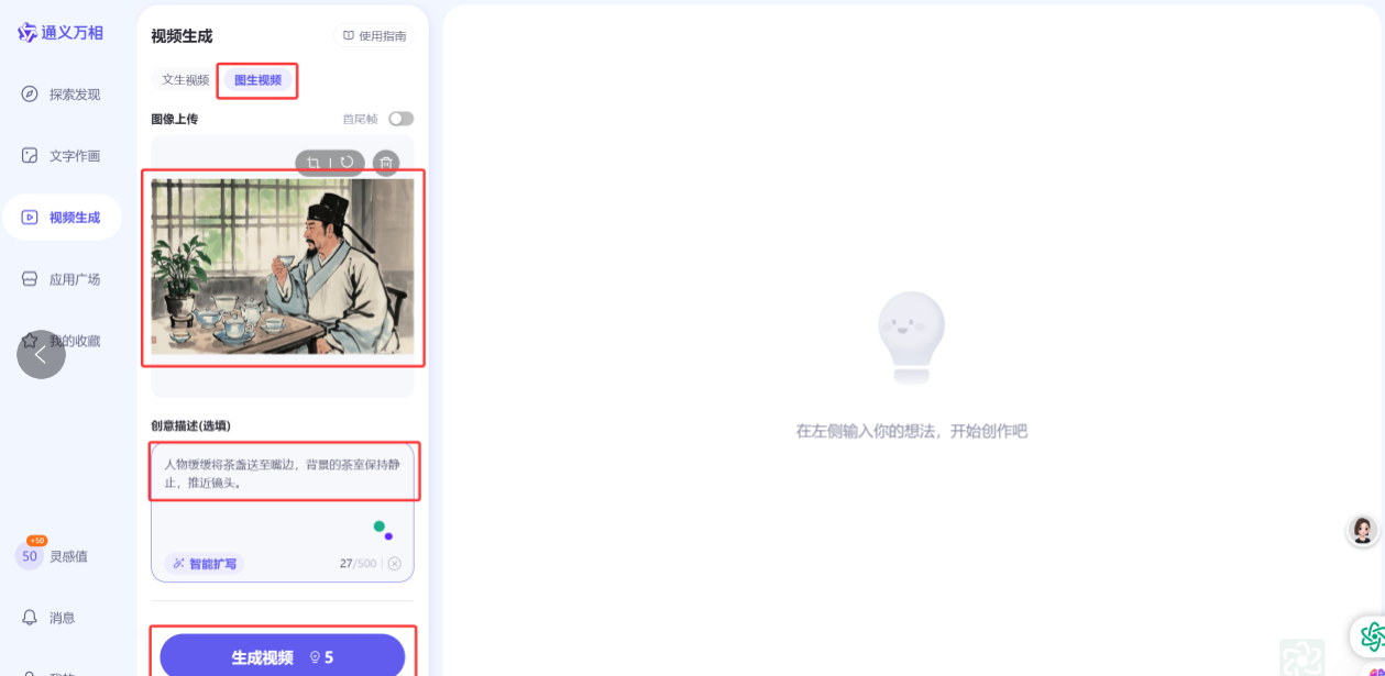 AI助力，30分钟搞定中医养生视频，涨粉变现秘籍大揭秘！