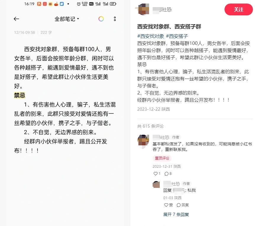 爆火的“搭子经济”项目，轻松变现的社交新风口！