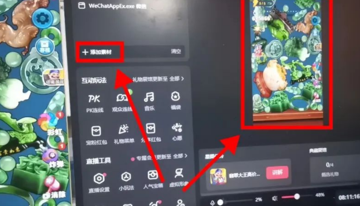 抖音直播小游戏项目，操作简单，收益可观！快来试试吧